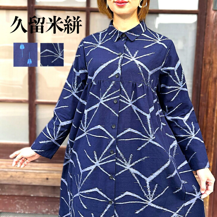 楽天市場】【久留米絣前開きワンピース】ミセス50代60代レディース