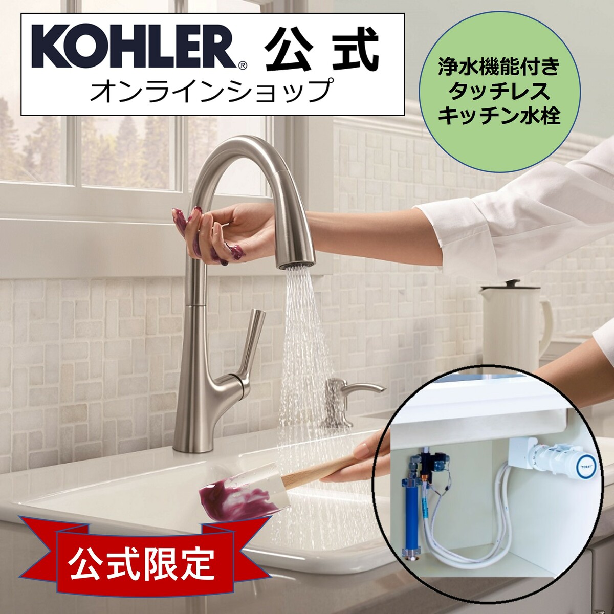 楽天市場】【公式】 KOHLER コーラー マレコ Malleco タッチレス水栓