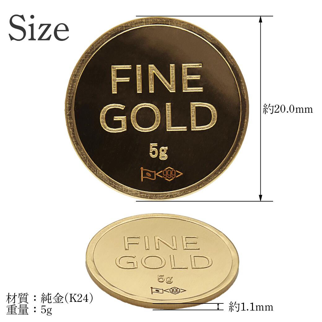 楽天市場】24金 純金メダル 5g K24 ゴールド 日本国造幣局刻印 KOHSAi