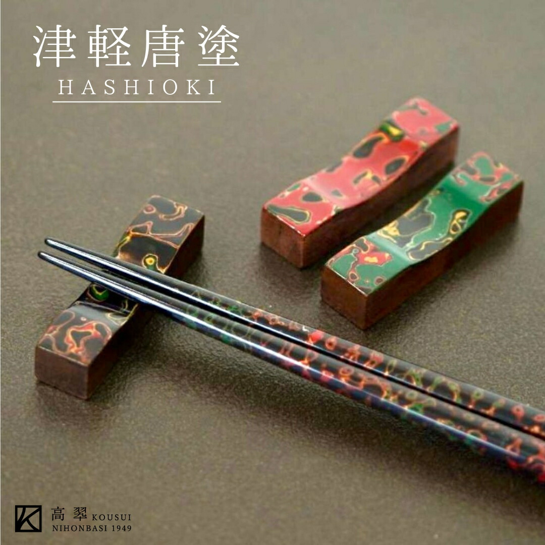 hashioki-009.jpg