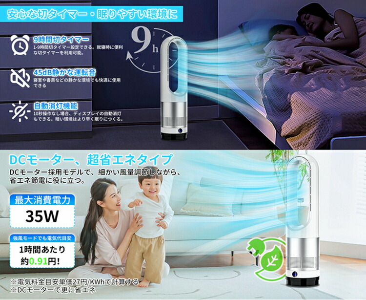 楽天市場】扇風機 タワーファン 羽根なし 100°自動首振り 8段階風量