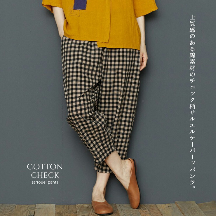 大きいサイズ レディース チェック柄パンツ サルエルパンツ ワイド