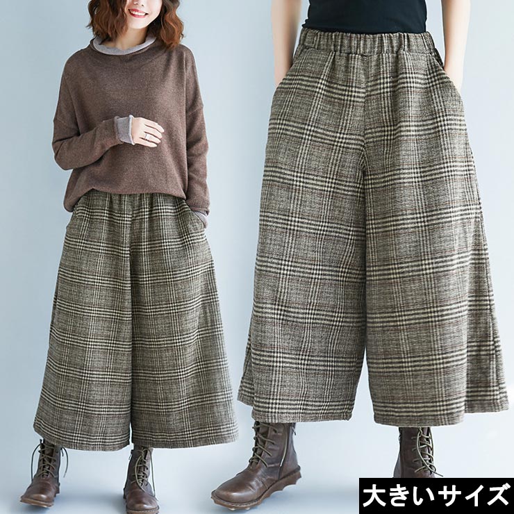 大きいサイズ レディース ワイドパンツ グレンチェック ガウチョ 8分