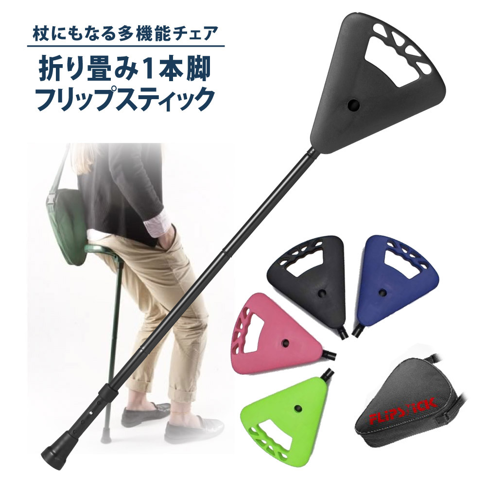 楽天市場】折りたたみチェア ステッキ 2WAY 軽量 コンパクト キャリー