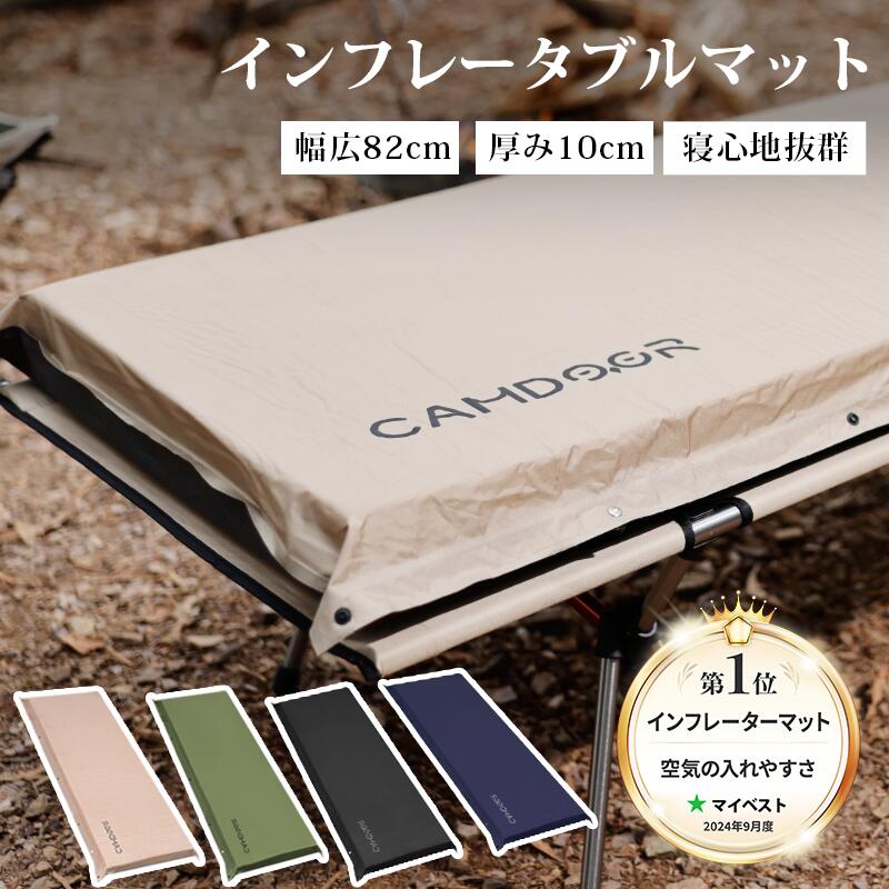 楽天市場】キャンプマット 厚手【Camdoor】インフレーターマット 8