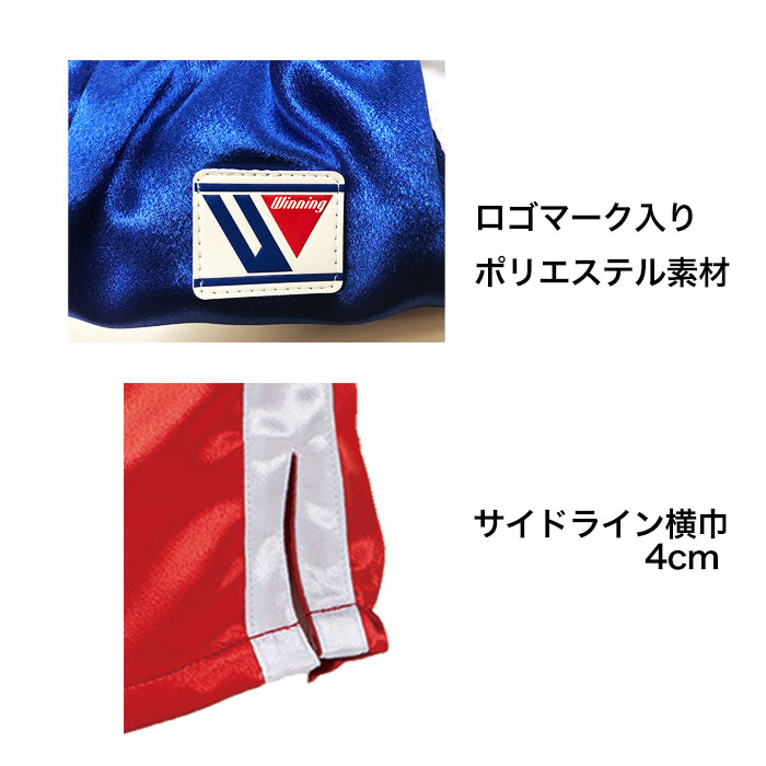 楽天市場】ウイニング トランクス レギュラータイプ ロングタイプ 無地