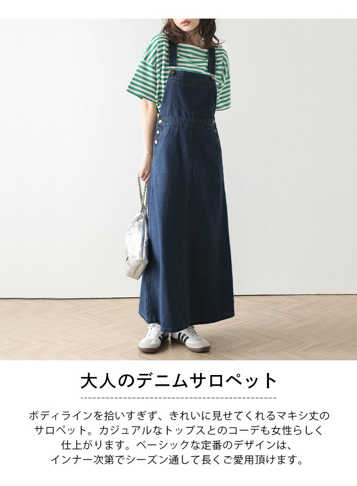 デニム サロペット スカート オーバーオール ジャンパースカート