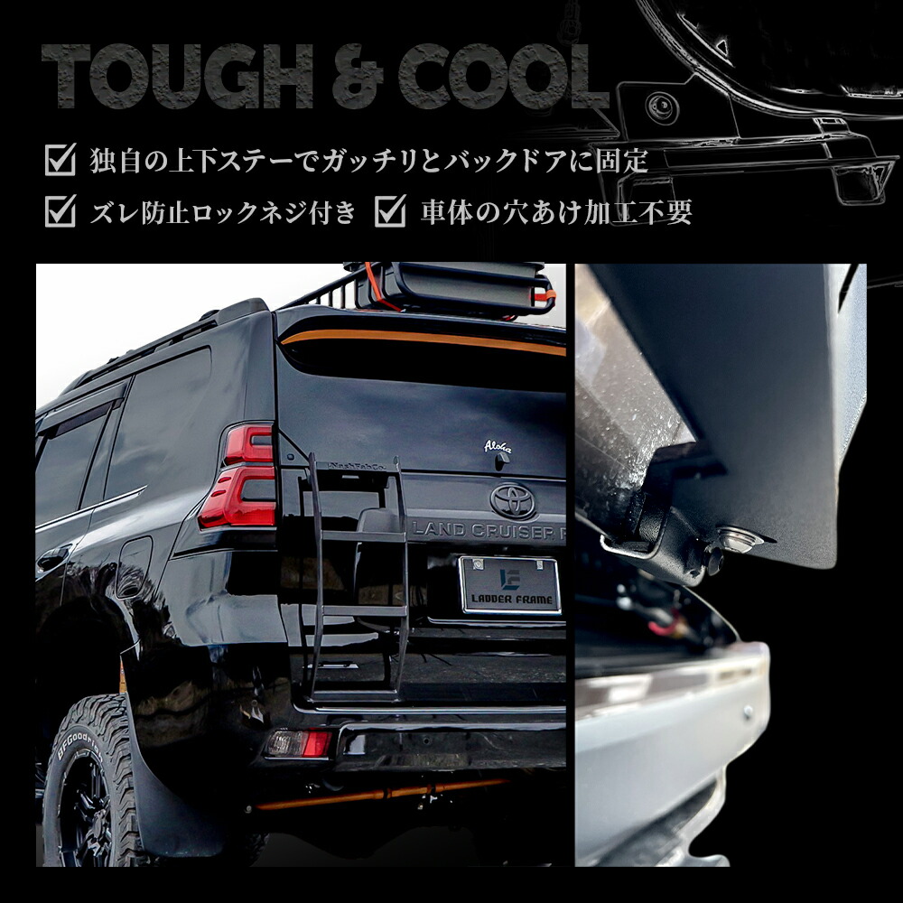 楽天市場】プラド 150 リアラダー ハーフタイプ パーツ カスタム