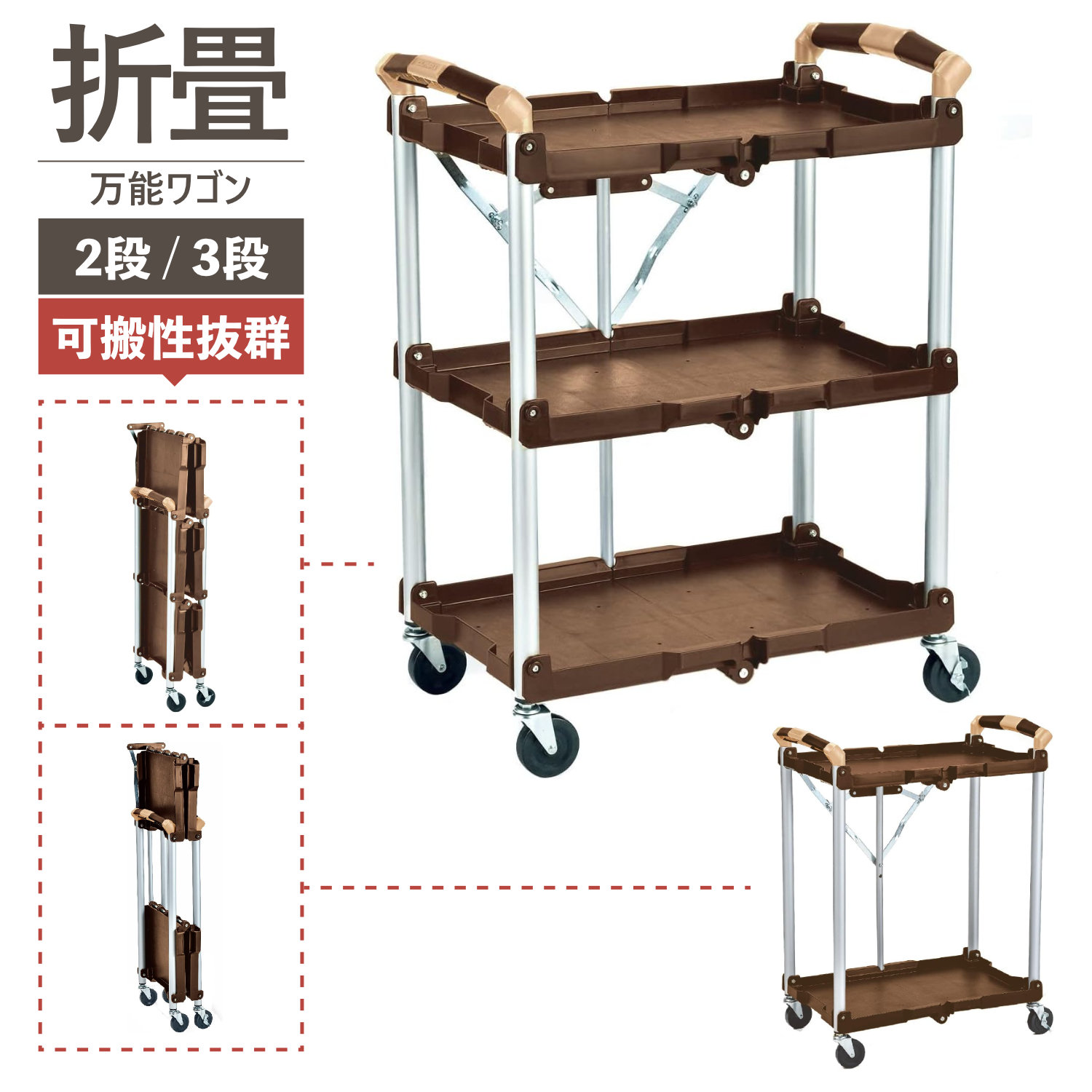 楽天市場】楽天1位 折りたたみ式 2段 3段 万能ワゴン かんたん 簡単