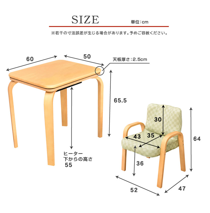 楽天市場】一人用こたつセット テーブル チェア 掛け布団セット 3点