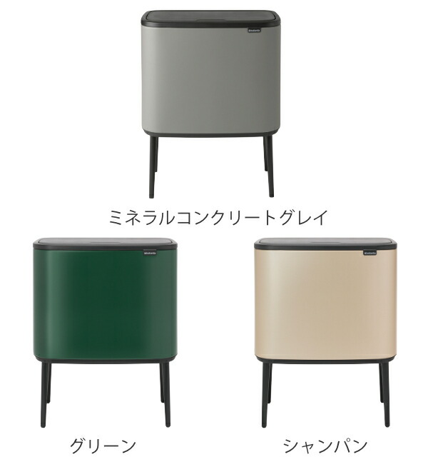 楽天市場】brabantia ゴミ箱 3×11L Boタッチビン （ 送料無料 ごみ箱