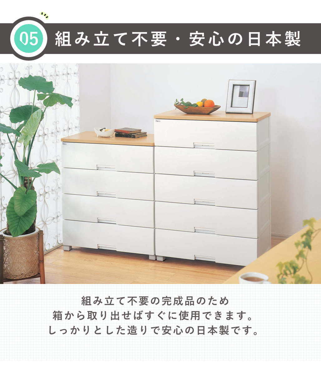 楽天市場】チェスト フィッツプラス 6段 幅65×奥行41×高さ125cm F6506