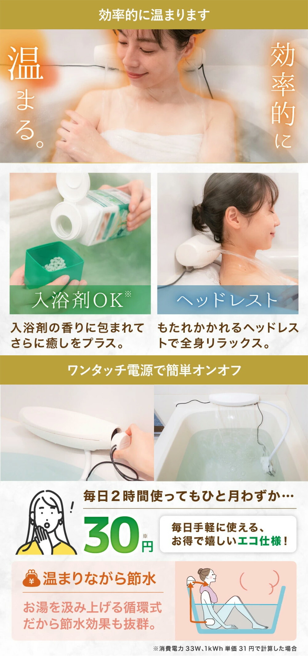 楽天市場】サンコー 極楽かた～ゆ お湯のベールで至福のバスタイム工事