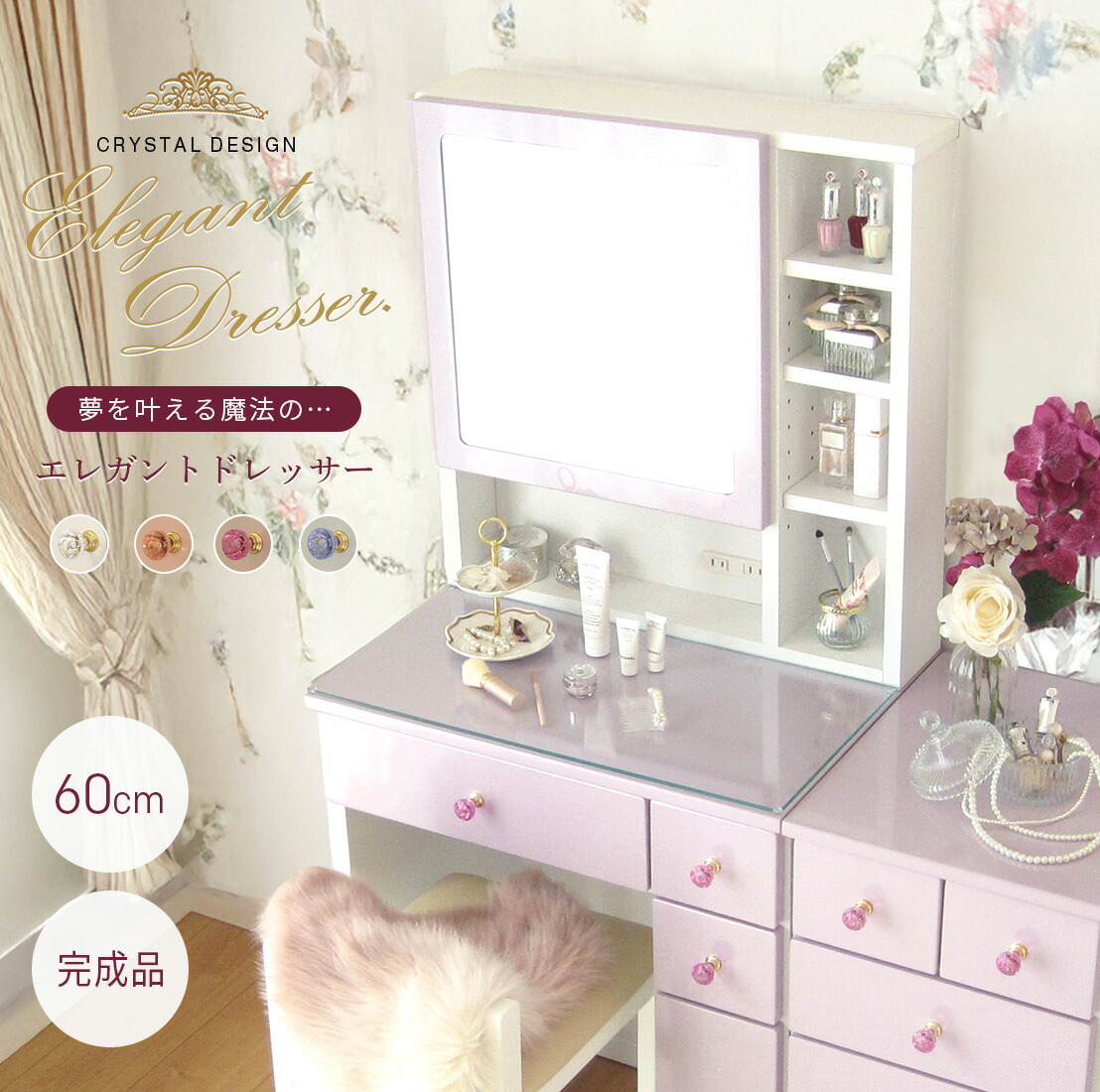 楽天市場】 ├ ドレッサー : ライフスタイルZERO