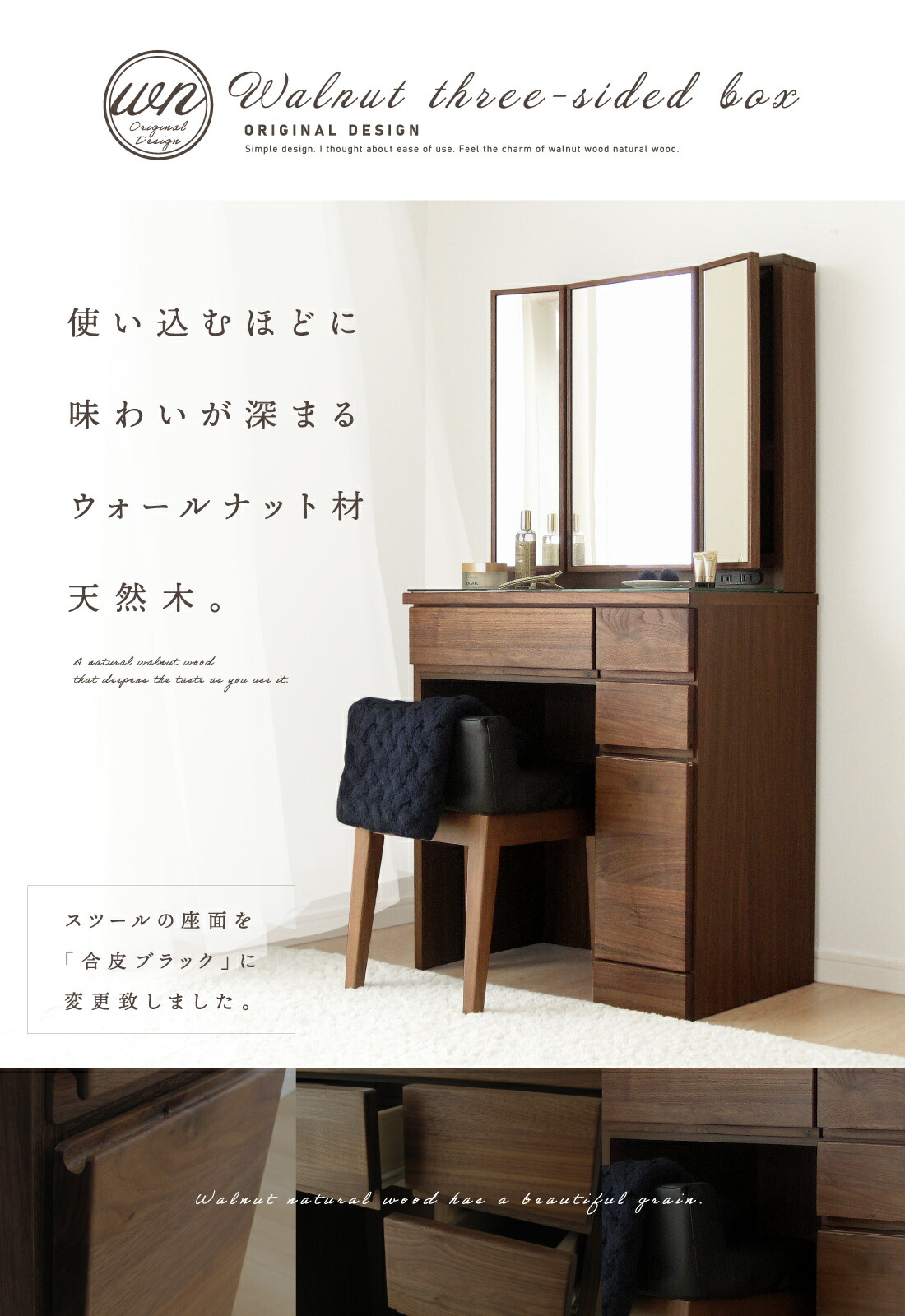 ドレッサー 完成品 天然木 ウォールナット 無垢 デスク 机 スツール付