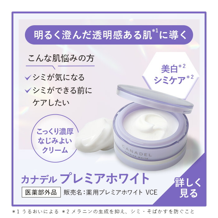 楽天市場】【公式】【医薬部外品 ゆらぎ敏感肌ケア*1】 CANADEL