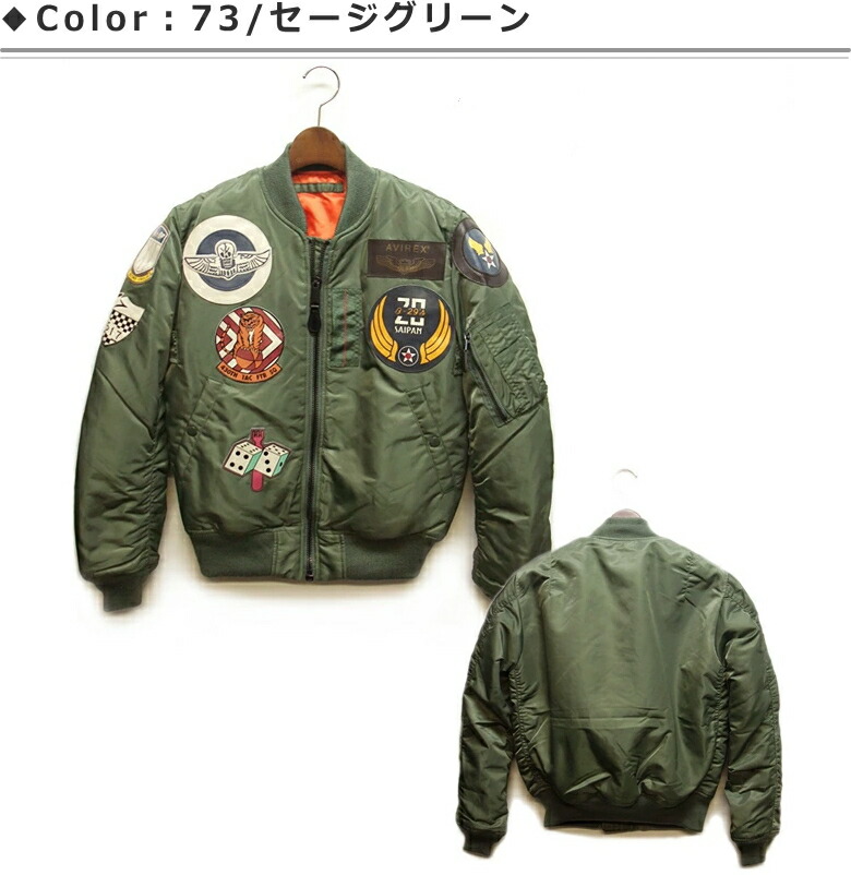 楽天市場】アビレックス MA-1フライトジャケット トップガン AVIREX MA