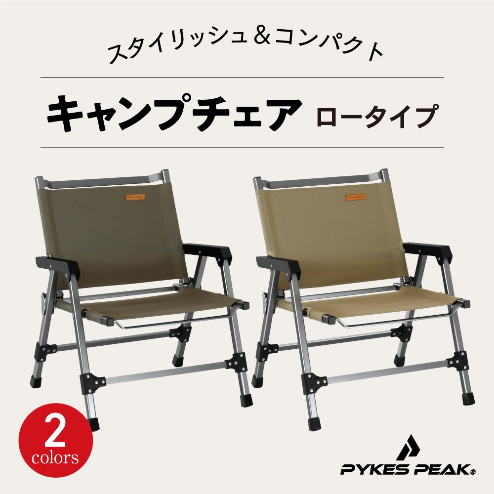 楽天市場】アウトドアチェアー ローチェア キャンプ アウトドア チェア