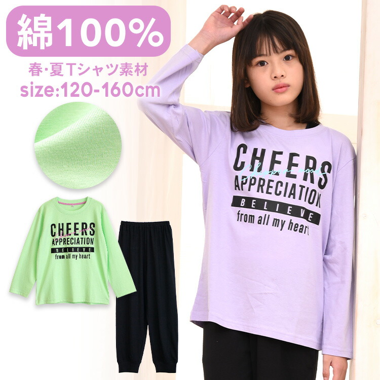 楽天市場】【期間限定20%OFF】パジャマ キッズ 女の子 綿100％ 長袖 春