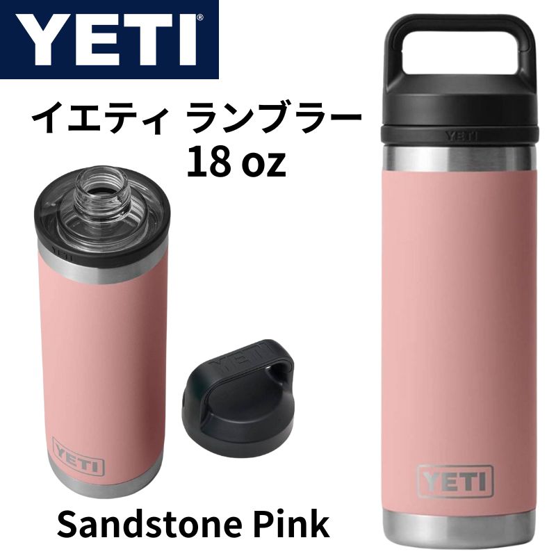 楽天市場】【最大2000円クーポン4日から】YETI Rambler 18oz 530ml