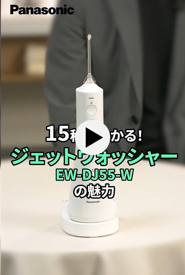 楽天市場】【公式店】パナソニック 口腔洗浄器 ジェットウォッシャー