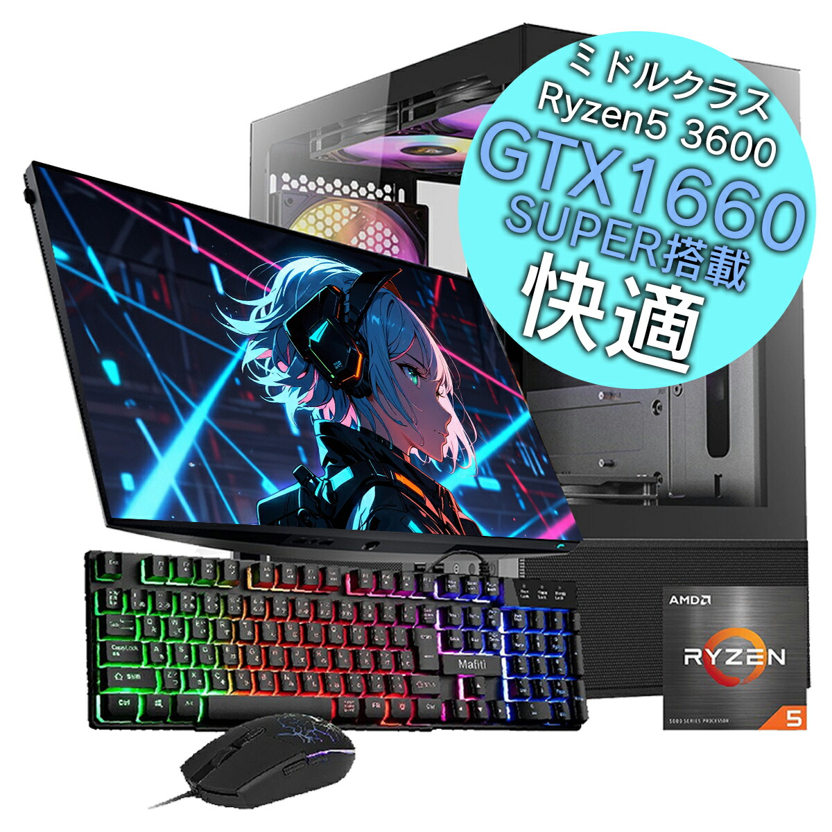 ゲーミングPC Ryzen 5 3600 グラボSSD無し 楽天市場】超得10％OFF｜