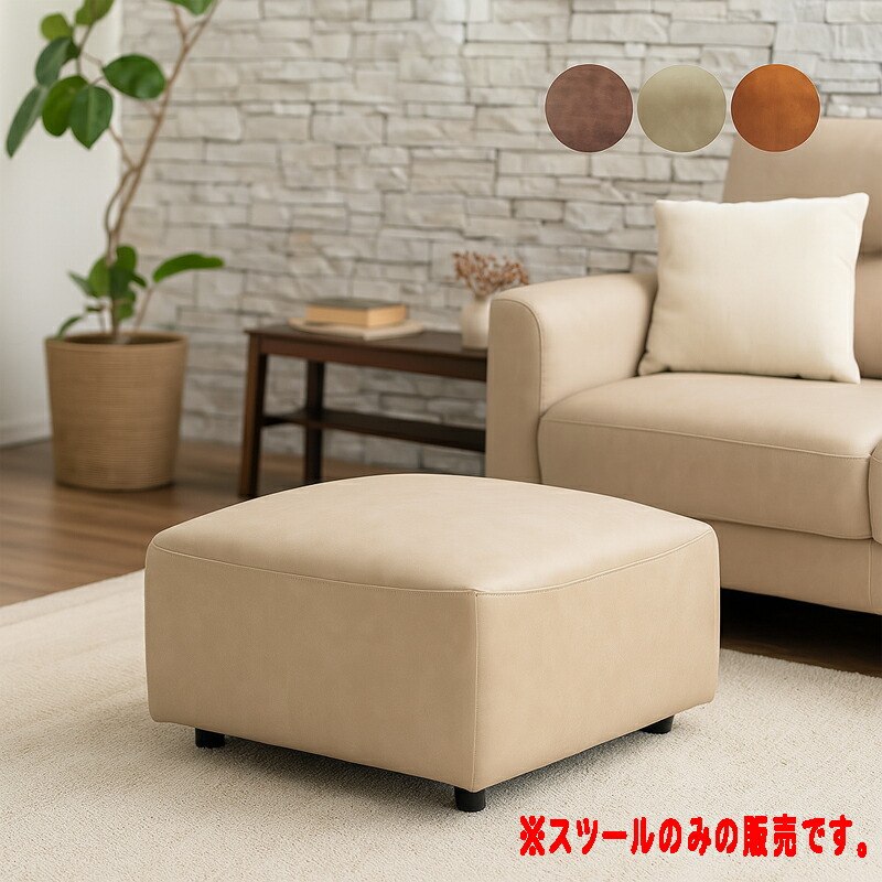 楽天市場】オットマン スツール 一人掛け 1人用 足置き シンプル