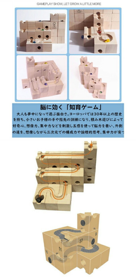楽天市場】CUBLOCK 知育玩具 積み木 スタンダード 54個 ビー玉