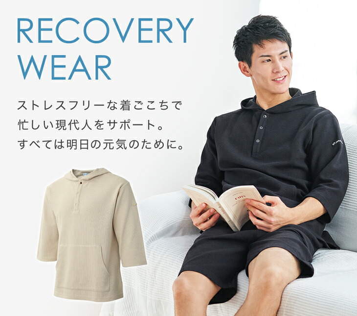 楽天市場】ファイテン リカバリーウエア トップス : ファイテン楽天市場店