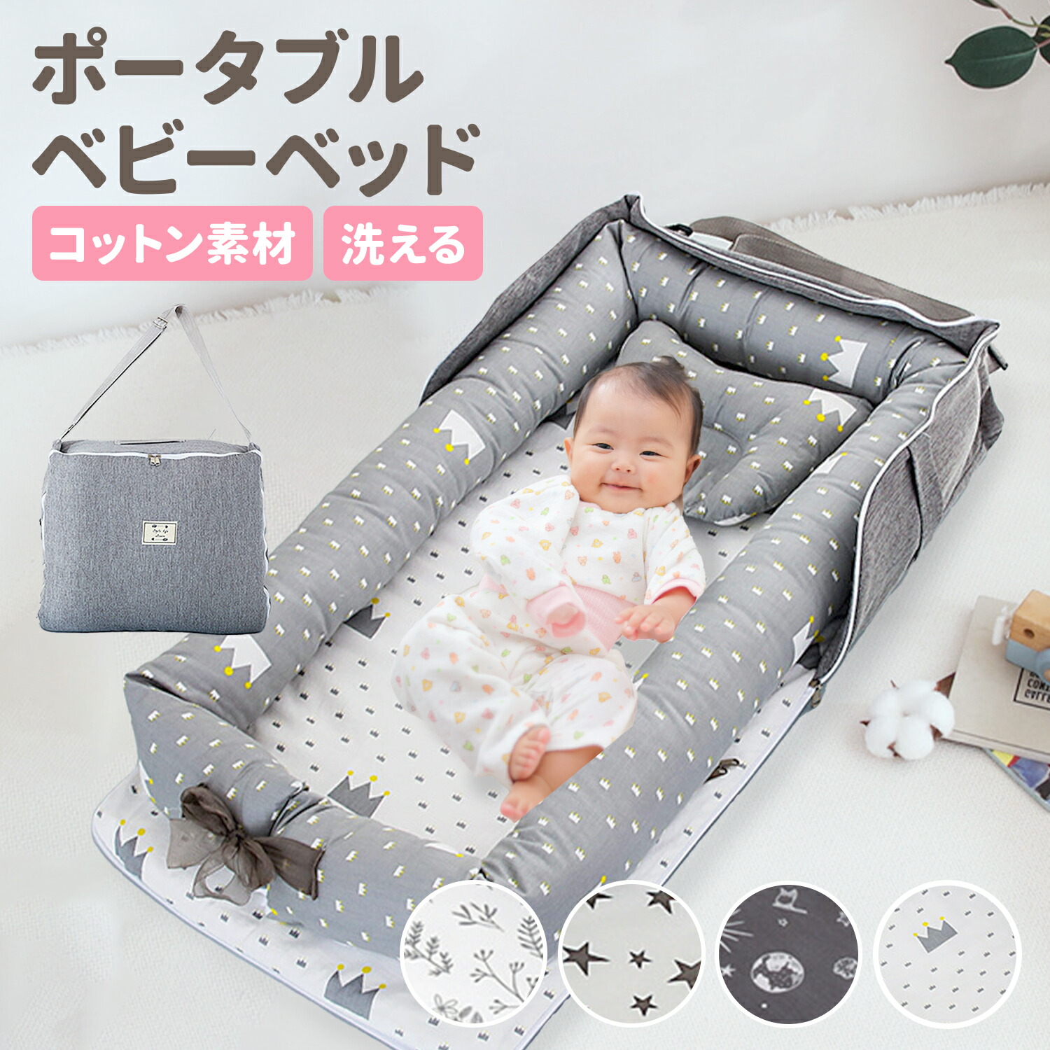 楽天市場】半額SALE 【300円OFFクーポン】ベッドインベッド ベビー