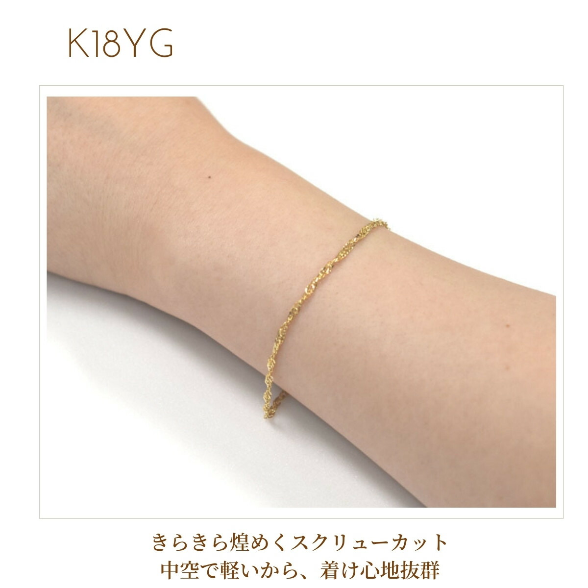 楽天市場】ブレスレット レディース K18イエローゴールド 18cm 金 地金