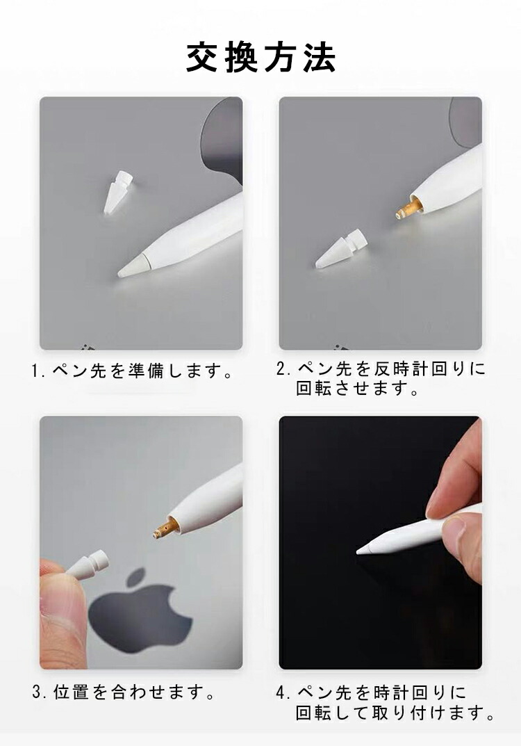 楽天市場】【3個入】Apple Pencil ペン先 替え芯 交換用ペン先 予備