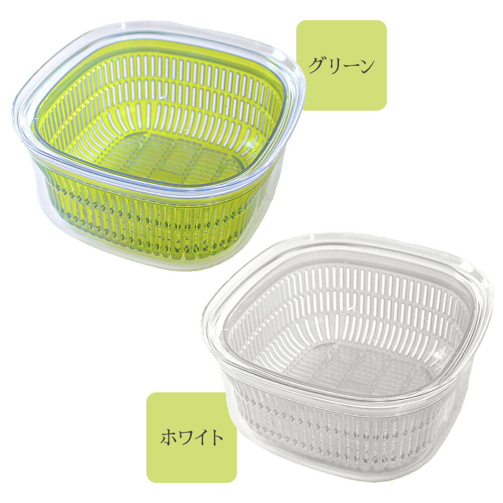楽天市場】ザル付き 保存容器 プリス ベジマジ あらう レギュラー