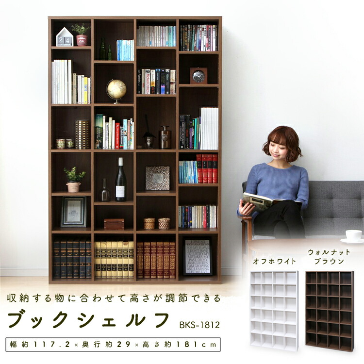 楽天市場】ブックシェルフ BKS-1812 全2色 アイリスオーヤマ本棚
