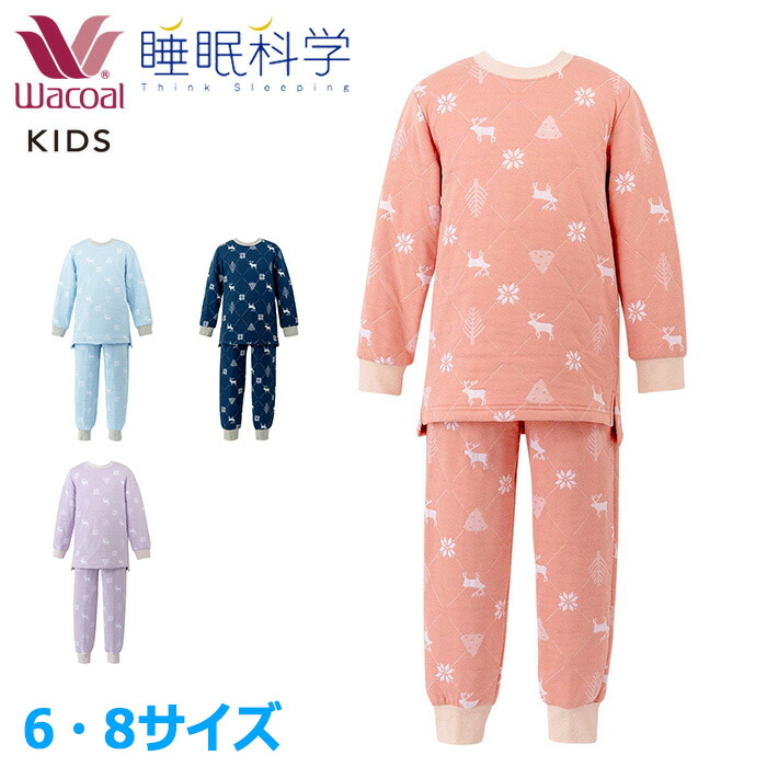 楽天市場】ワコール Wacoal キッズパジャマ (3・4サイズ)Shinzi Katoh