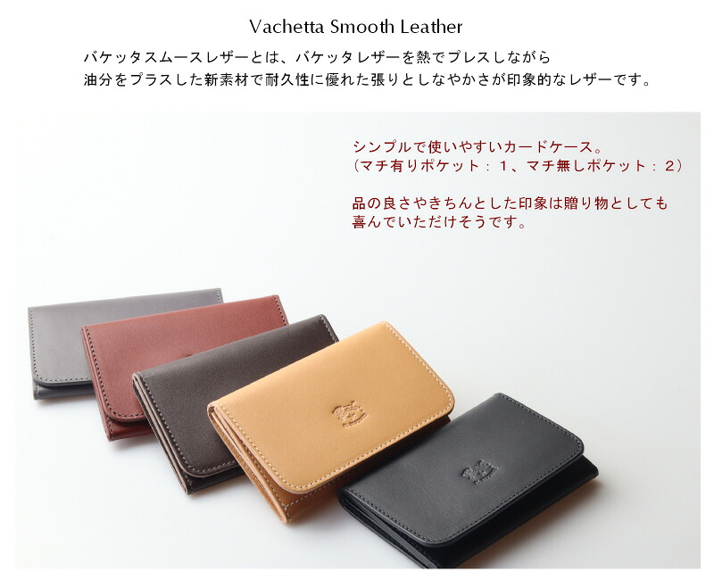 楽天市場】イルビゾンテ 名刺入れ IL BISONTE（ 54_1_ 54152309493