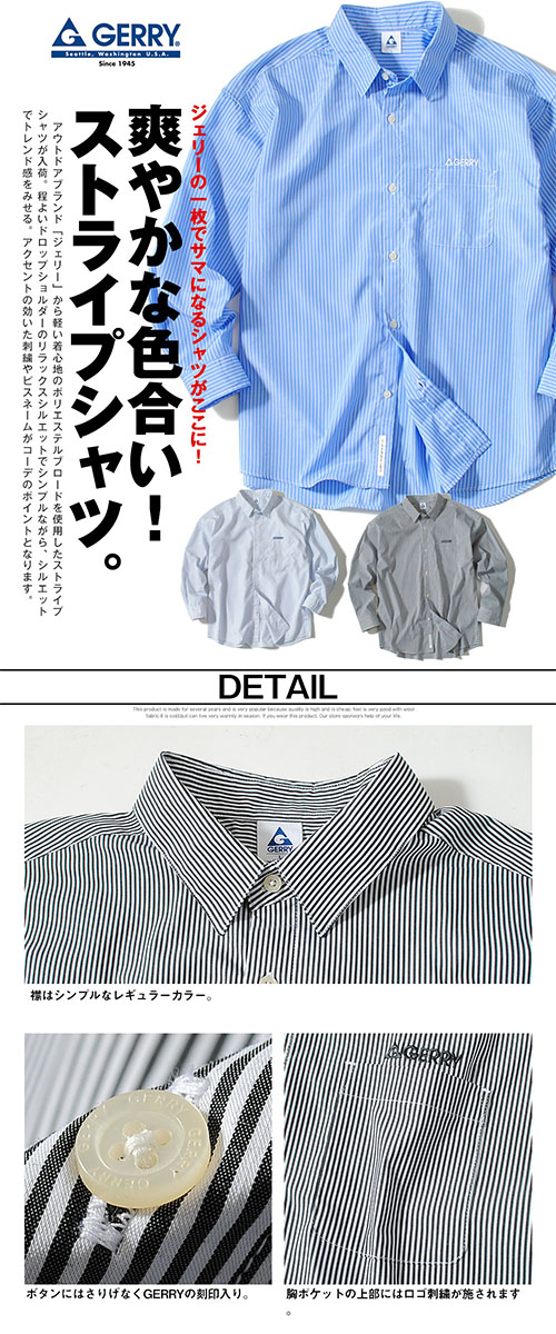 楽天市場】ストライプシャツ 長袖シャツ gerry ジェリー ブランド