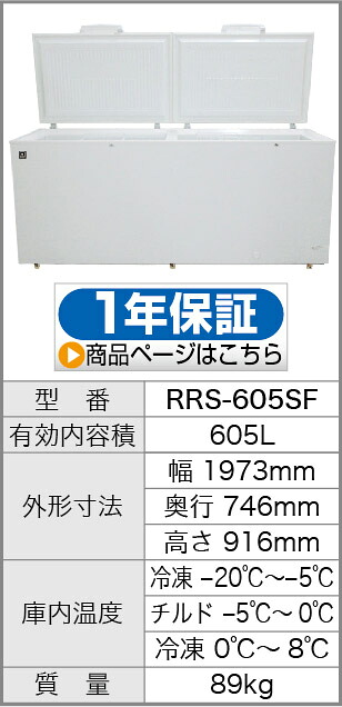 楽天市場】業務用 冷蔵 ／ チルド ／ 冷凍ストッカー 冷凍庫 -20〜+8