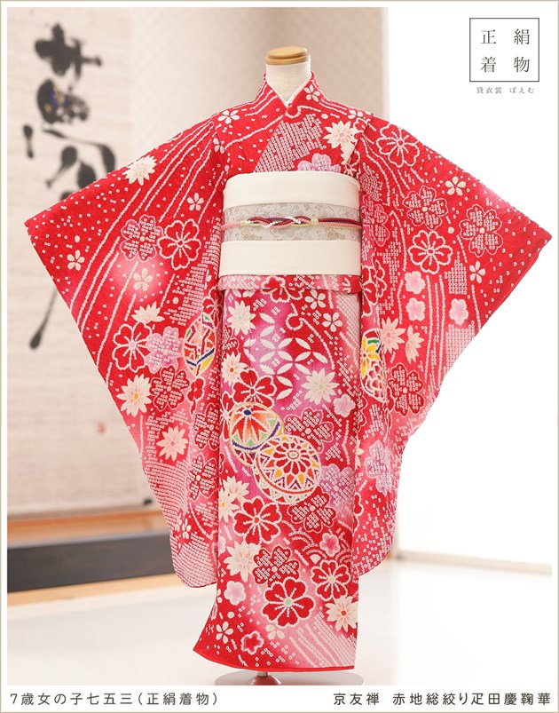 楽天市場】7歳 女の子 七五三 正絹 着物レンタル j7374 フルセット
