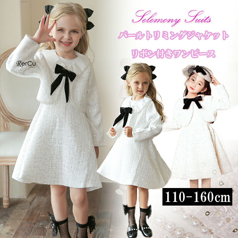 楽天市場】入学式 スーツ 女の子 卒園式 小学校 子ども スーツ 2点