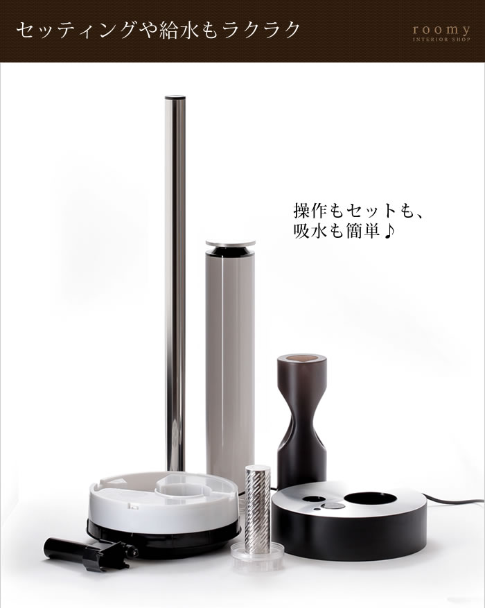 インテリアショップ roomy cado 加湿器 HM-C400