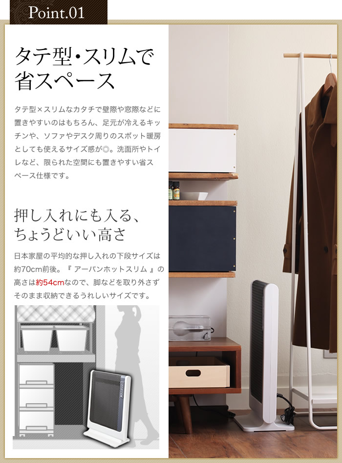 インテリアショップ roomy ゼンケン アーバンホットスリム