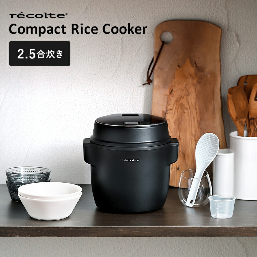 楽天市場】【特典付】ライスクッカー レコルト 炊飯器 小型 炊飯ジャー