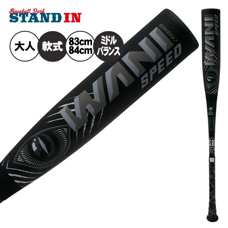 楽天市場】ミズノ ビヨンドマックス レガシー 一般軟式 バット ミドル