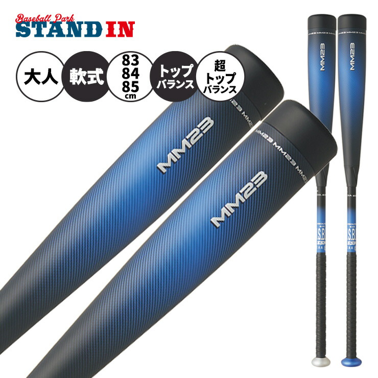 楽天市場】ヴィクタス victus 少年軟式 ペンシルバット トップバランス