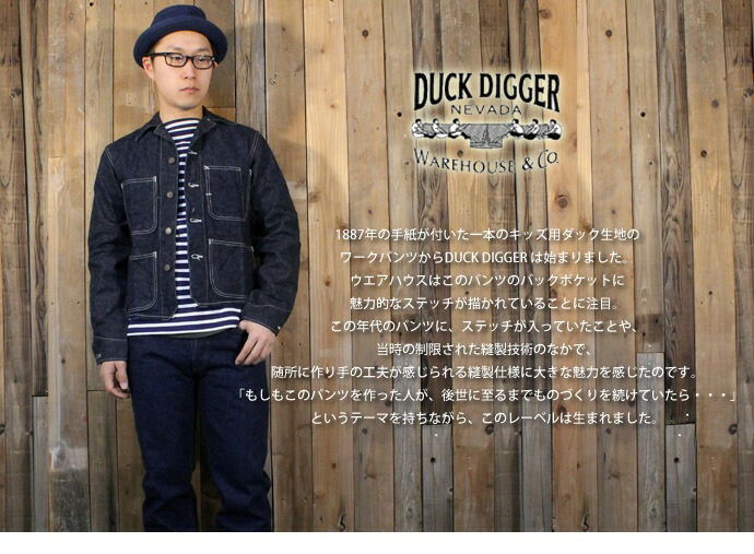 楽天市場】ウエアハウス WAREHOUSE ダックディガー DUCKDIGGER