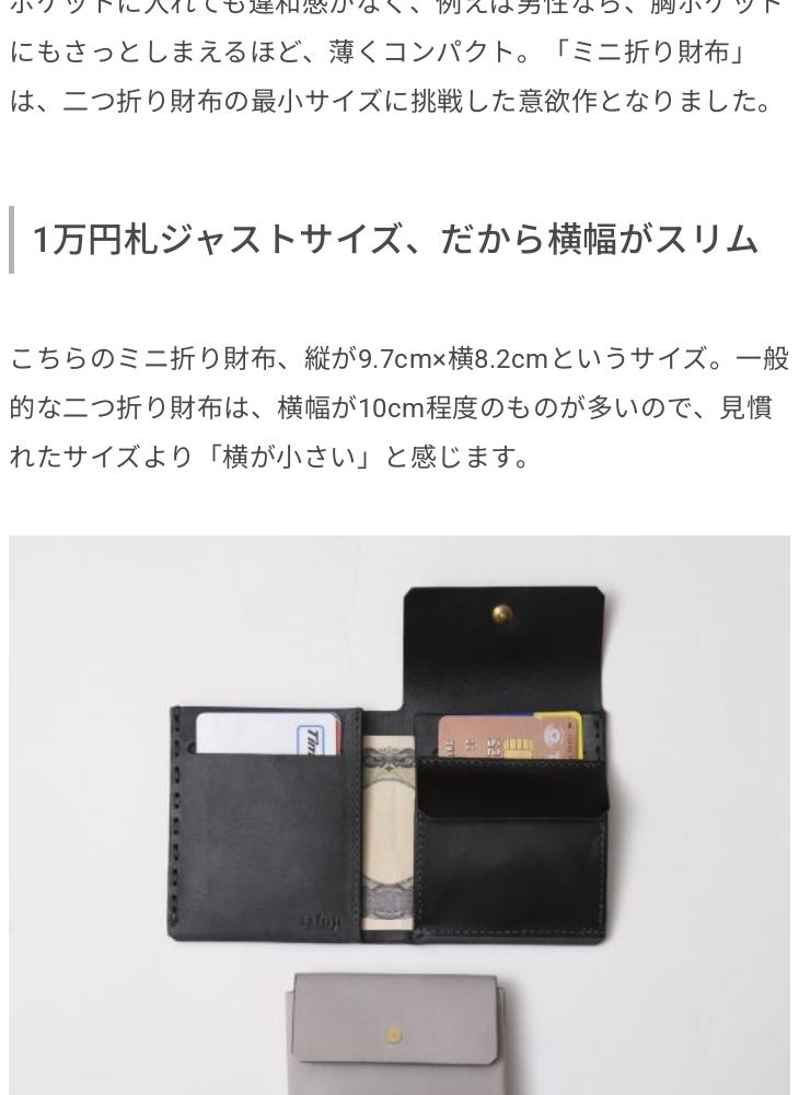 楽天市場】SAFUJI/ミニ折り財布 グレイブラック : STYLE STORE version.R