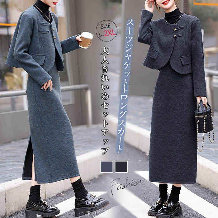 楽天市場】ツイードスーツ セットアップ スーツジャケット ロング