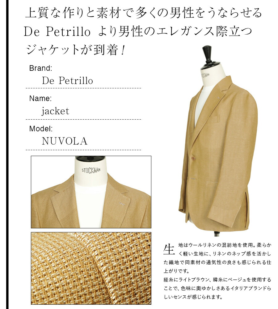 楽天市場】de petrillo デ ペトリロ ジャケット シングル 2B ウール