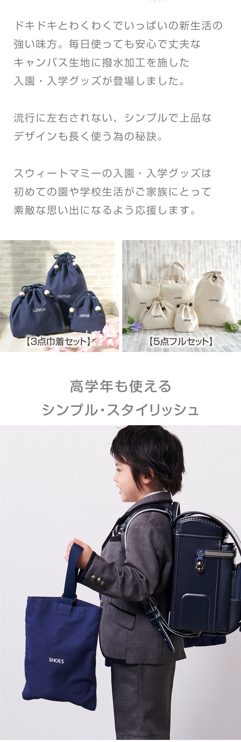 楽天市場】入園入学セット 5点セット 3点セット 単品 男の子 入園